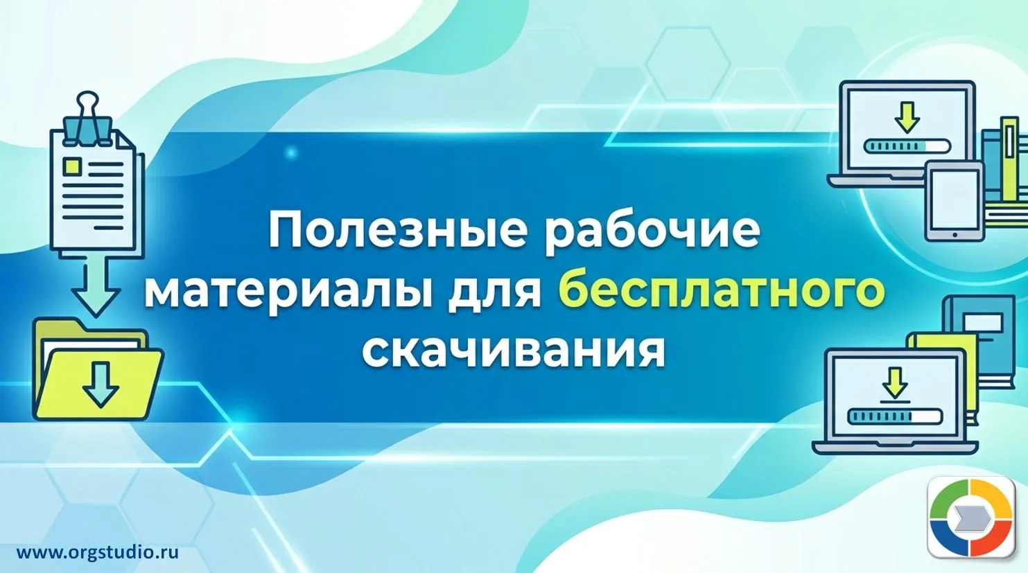 Для бесплатного скачивания опубликованы фрагменты конспектов наших вебинаров по искусственному интел
