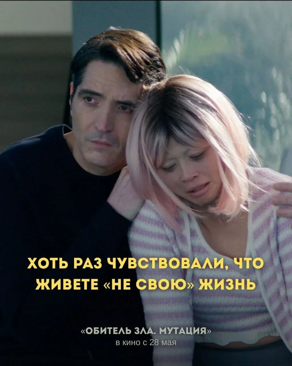Не фильм, а находка, особенно для тех, кто любит в психологию погружаться 👌

Так что ждём вас на 
"