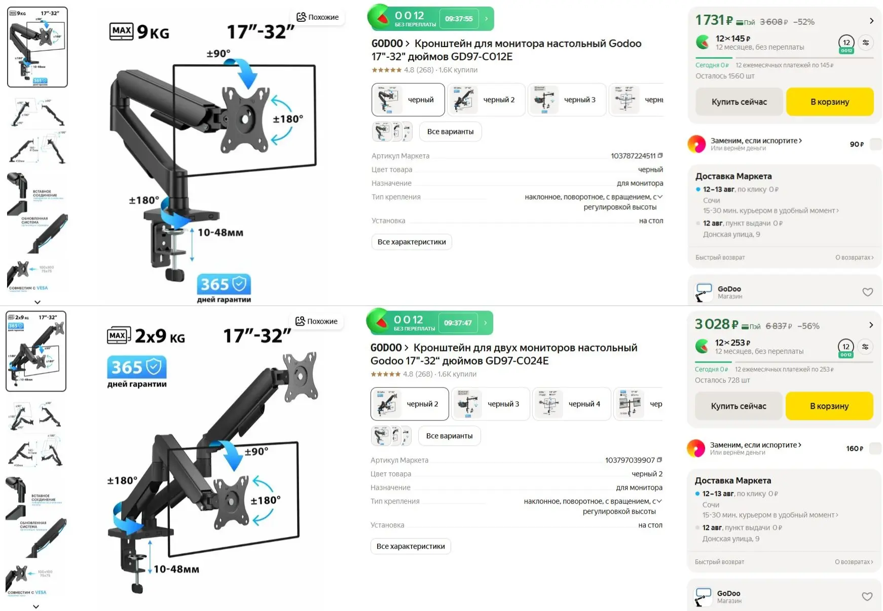⚡️Кронштейн для монитора настольный Godoo 17"-32" дюймов GD97-C012E
https://market.yandex.ru/cc/AaQo