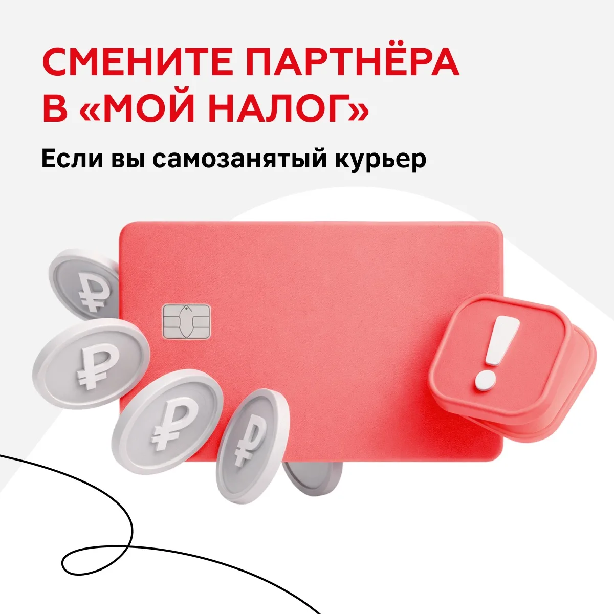 📣 Самозанятые курьеры, пожалуйста, уделите этому посту своё внимание. Для вас новость, которая влия