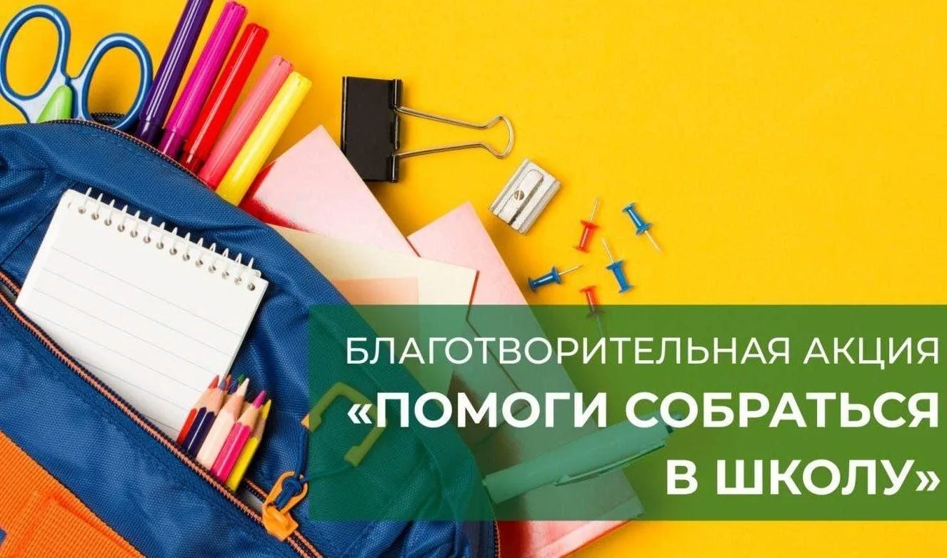 Лето пролетит незаметно, и очень быстро настанет новый учебный год. Для многих семей это радостное в