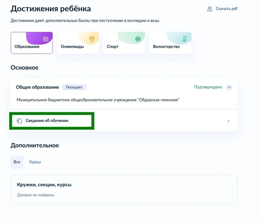 КАК ПОЛУЧИТЬ СПРАВКУ ОБ ОБУЧЕНИИ В ШКОЛЕ

Уважаемые родители, нет необходимости лично обращаться к с