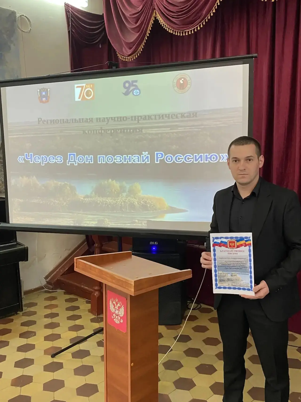 ✨ Участие в региональной научно‑практической конференции «Через Дон познай Россию» ✨

Недавно обучаю