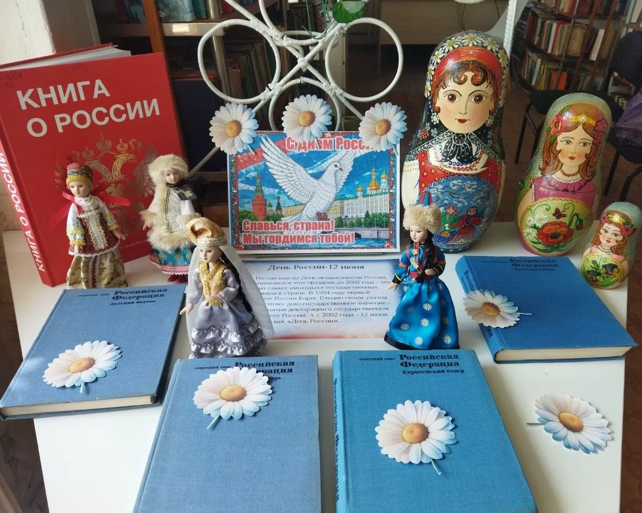 12 июня 2026 года Россия отмечает один из главных государственных праздников – День России. Этот ден