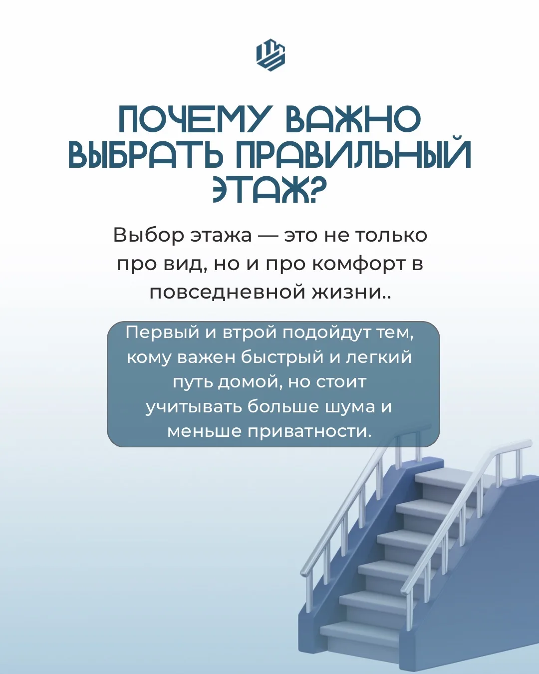 Мы поможем вам выбрать правильный этаж, а в каком ЖК, думаем, вы знаете сами! 😉

📞 + 7 924 01 43 5