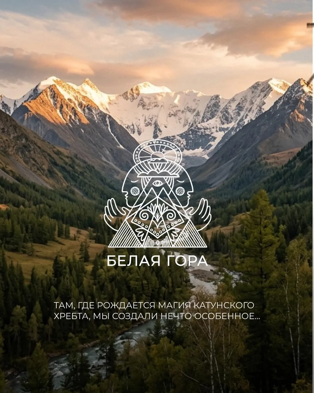 🏔️ Абсолютное слияние с природой: запускаем палаточный лагерь для больших компаний!

Этой весной мы