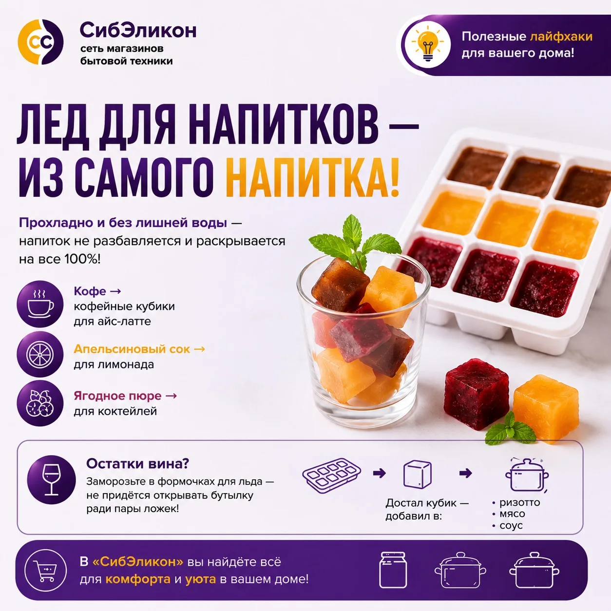 Узнавайте новое и пользуйтесь лайфхаками от СибЭликон 😉