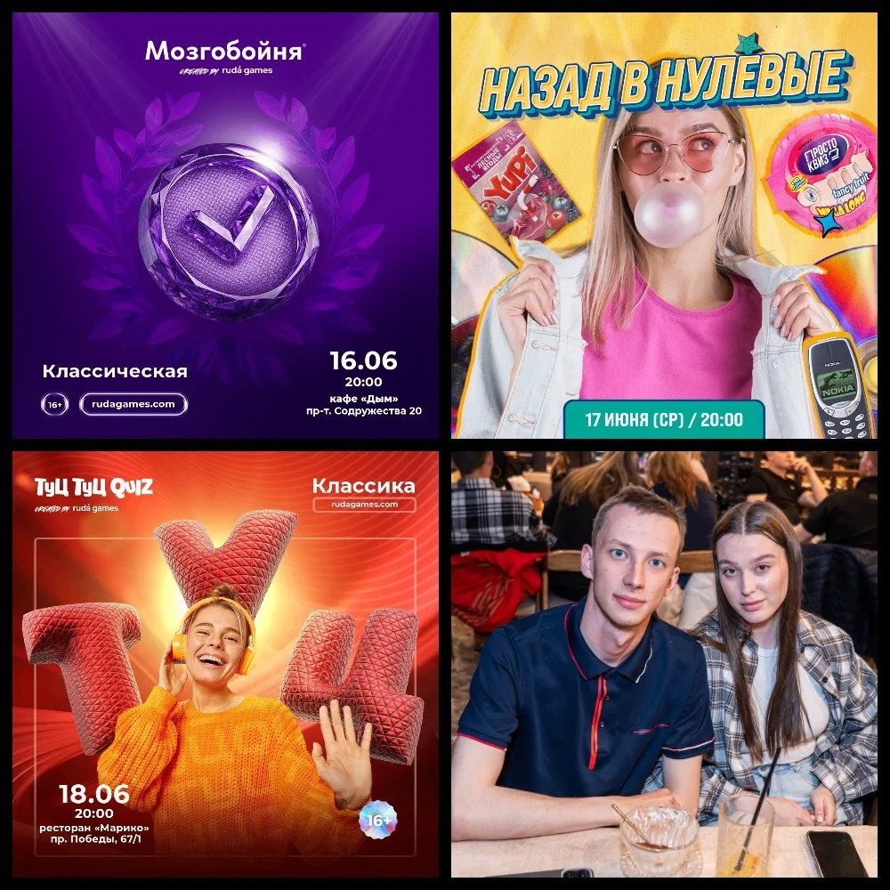 Всем привет! 

На следующей неделе играем:

💜 16 июня (вторник) — Мозгобойня № 204 (кафе «Дым»)

💽