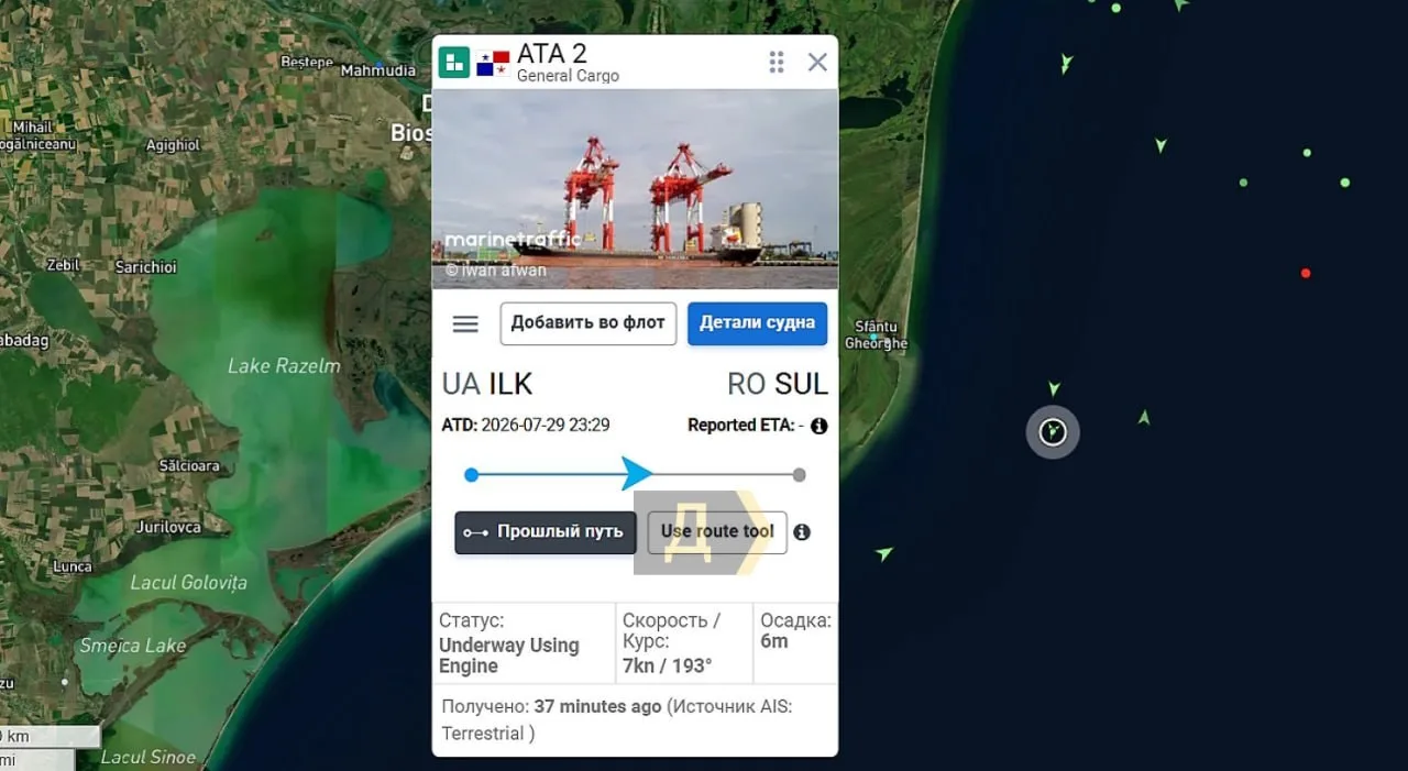 По вражеским судам. Каналы противника:

Сухогруз АТА-2 (IMO 9387669) под флагом Панамы сегодня рано 