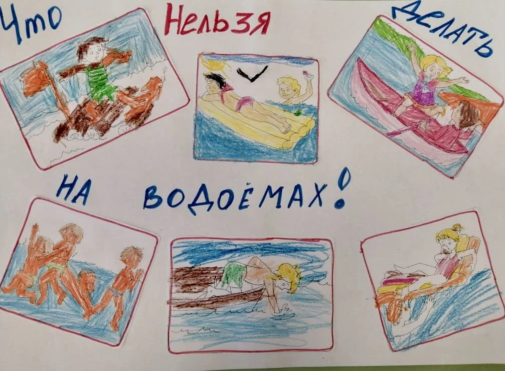 Купание: Отдыхать и купаться можно только в специально оборудованных местах в присутствии взрослых. 