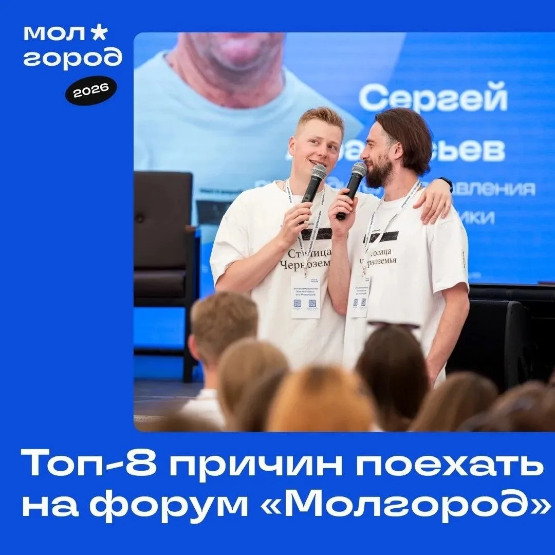 «Молгород» - твой старт в будущее! 🚀
 
Приглашаем вас принять участие в ежегодном молодежном форуме