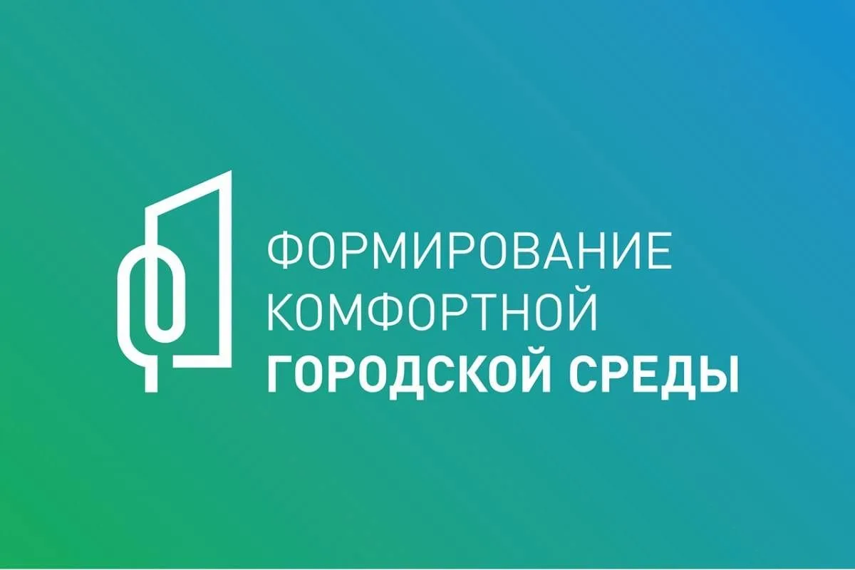 Об участии во Всероссийском голосовании по отбору общественных территорий для благоустройства в рамк