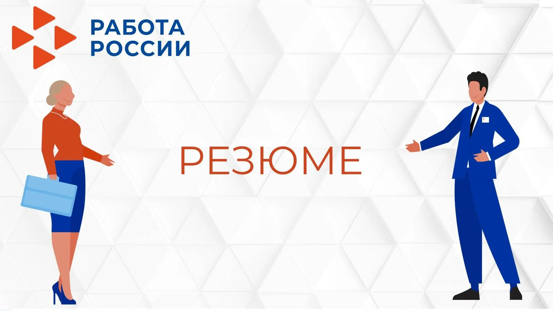 💼Выходим на ярмарку подготовленными: два прямых эфира от профконсультантов

До Всероссийской ярмарк