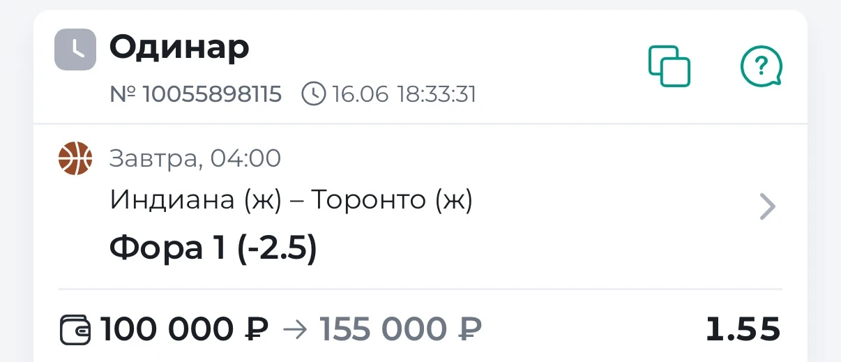 WNBA 🇺🇸

Индиана — Торонто 
Начнут играть в 02:00 мск 
➿➿➿➿➿➿➿➿➿➿

Матч WNBA «Индиана Фивер» — «То