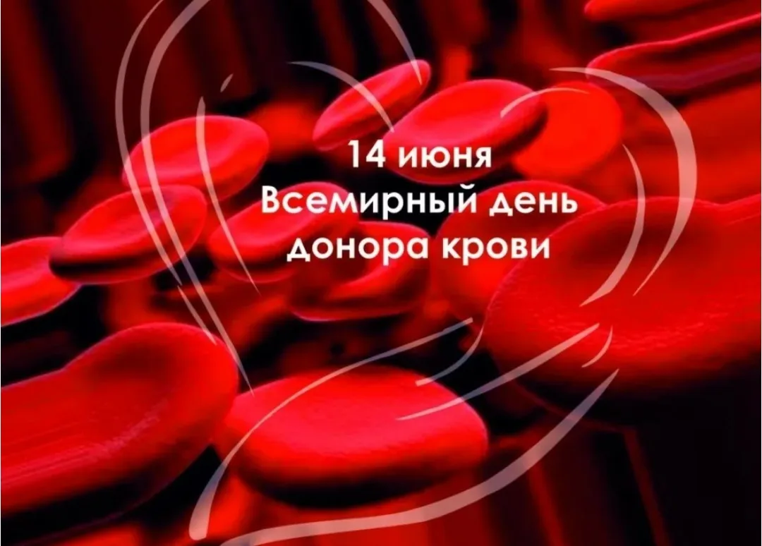 🧐 Что отмечают 14 июня?

 🥒Всемирный день огурца 
 🛀Международный день ванны 
 ☕День кофейных зёр
