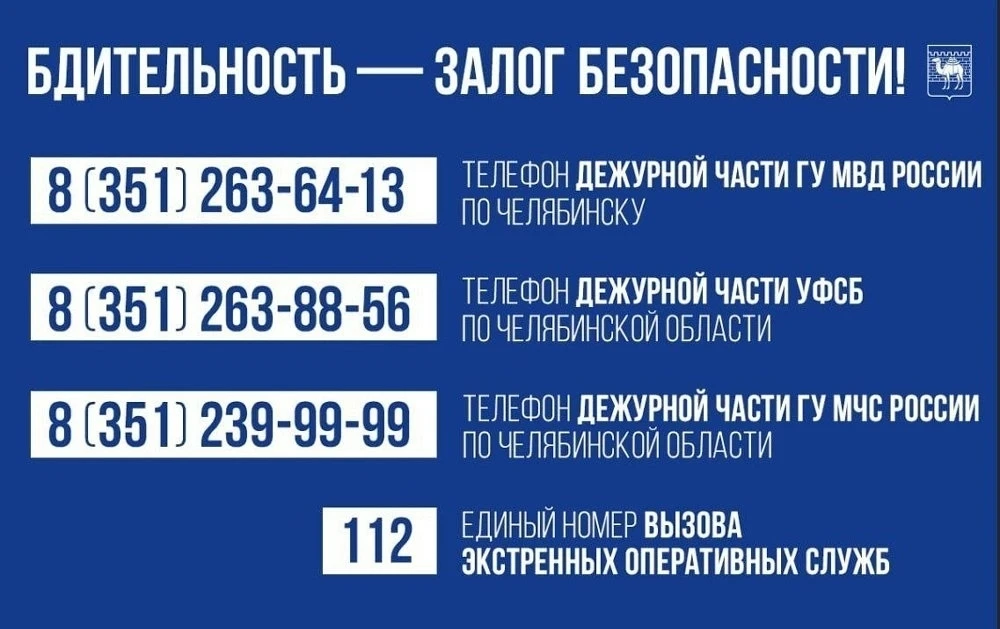 Северок | Парковый | Челябинск🏡

Безопасность в праздники: что важно знать❓

В эти выходные в Челяб