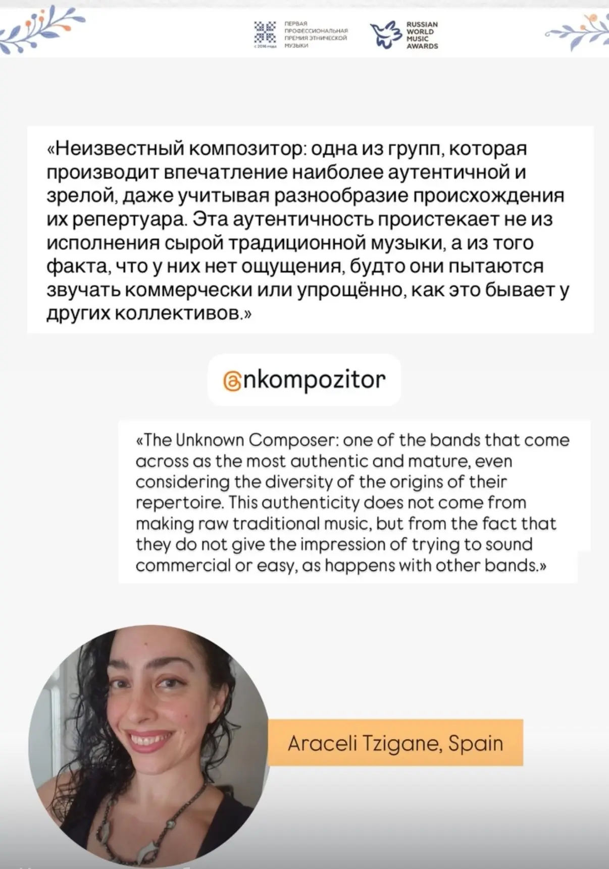 Испанский продюсер, директор концертного агентства Mapamundi Musica и куратор этнических музыкальных