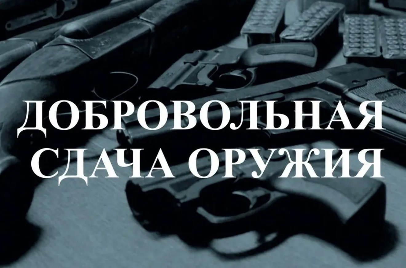 Уважаемые собственники огнестрельных оружий!

 Отделение МВД России по Таттинскому району сообщает, 