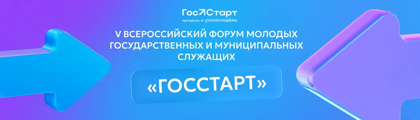 Успей подать заявку на молодежные форумы!
Продолжается регистрация на  следующие  форумы:
 – форум м