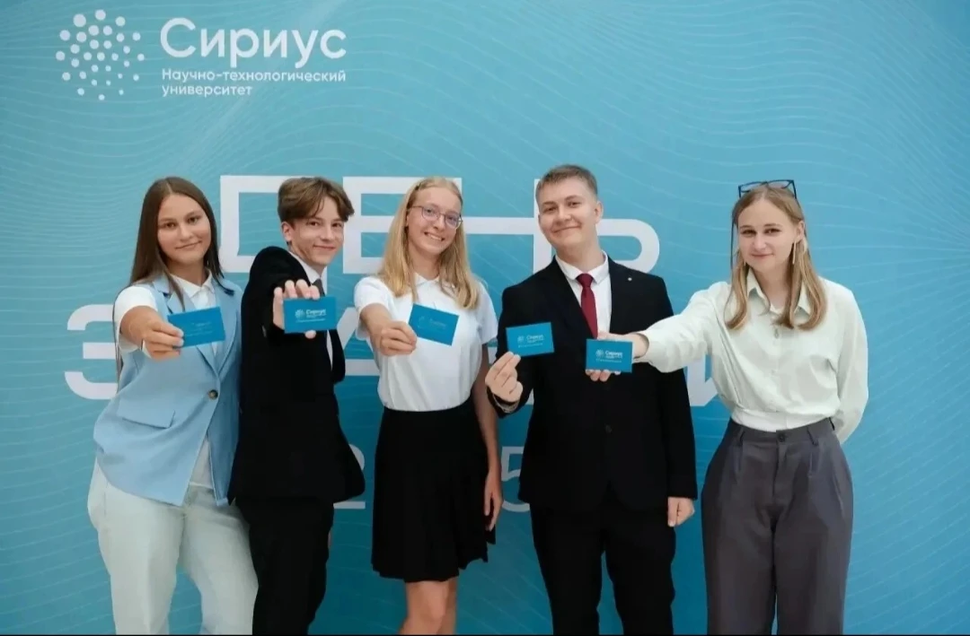Научно-технологический университет «Сириус» приглашает выпускников 9-х классов начать путь к востреб