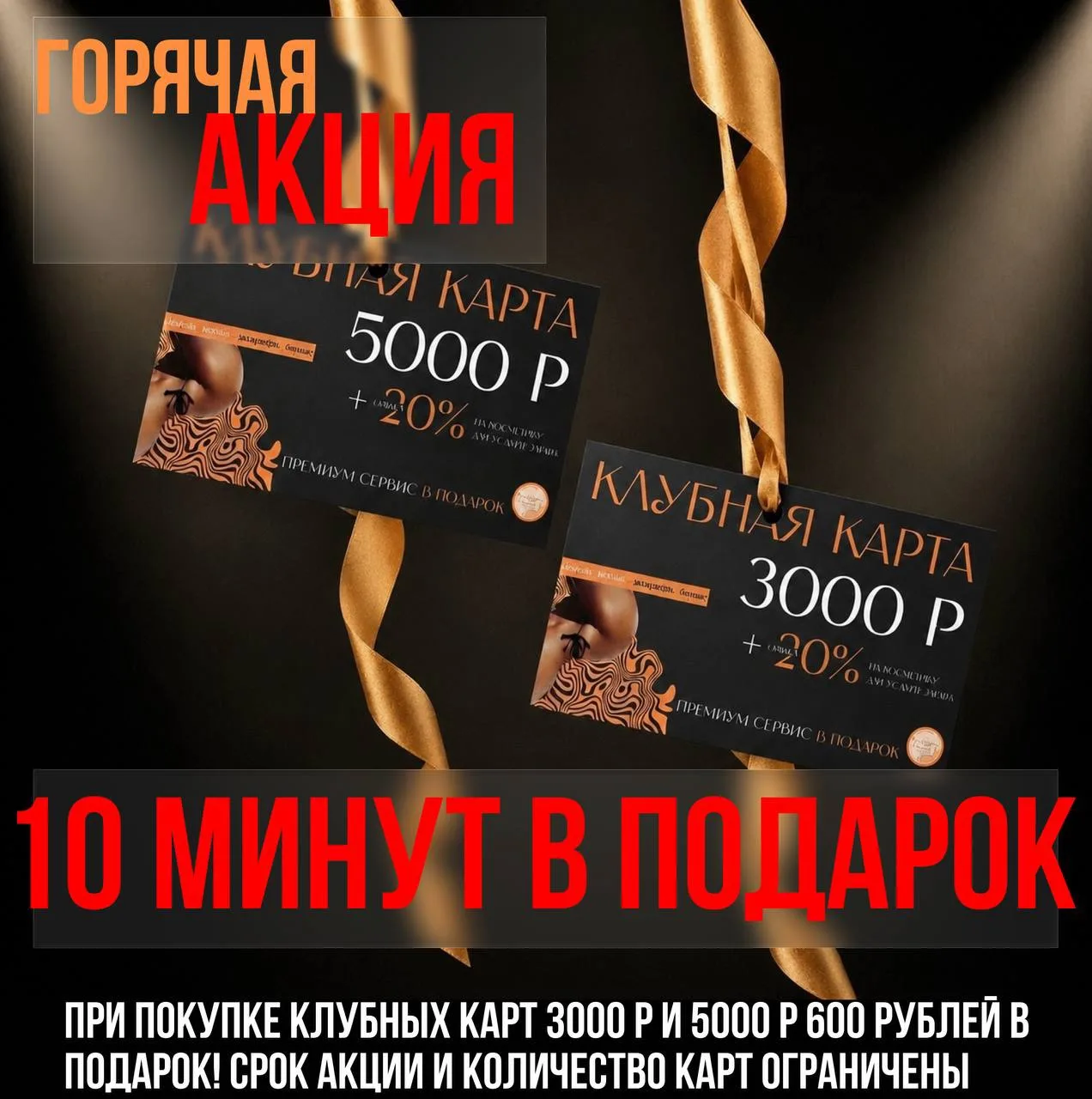 Сохраняйте солнце в душе и загар на коже даже в такую погоду ☀️ акция  действует  до 14 июня