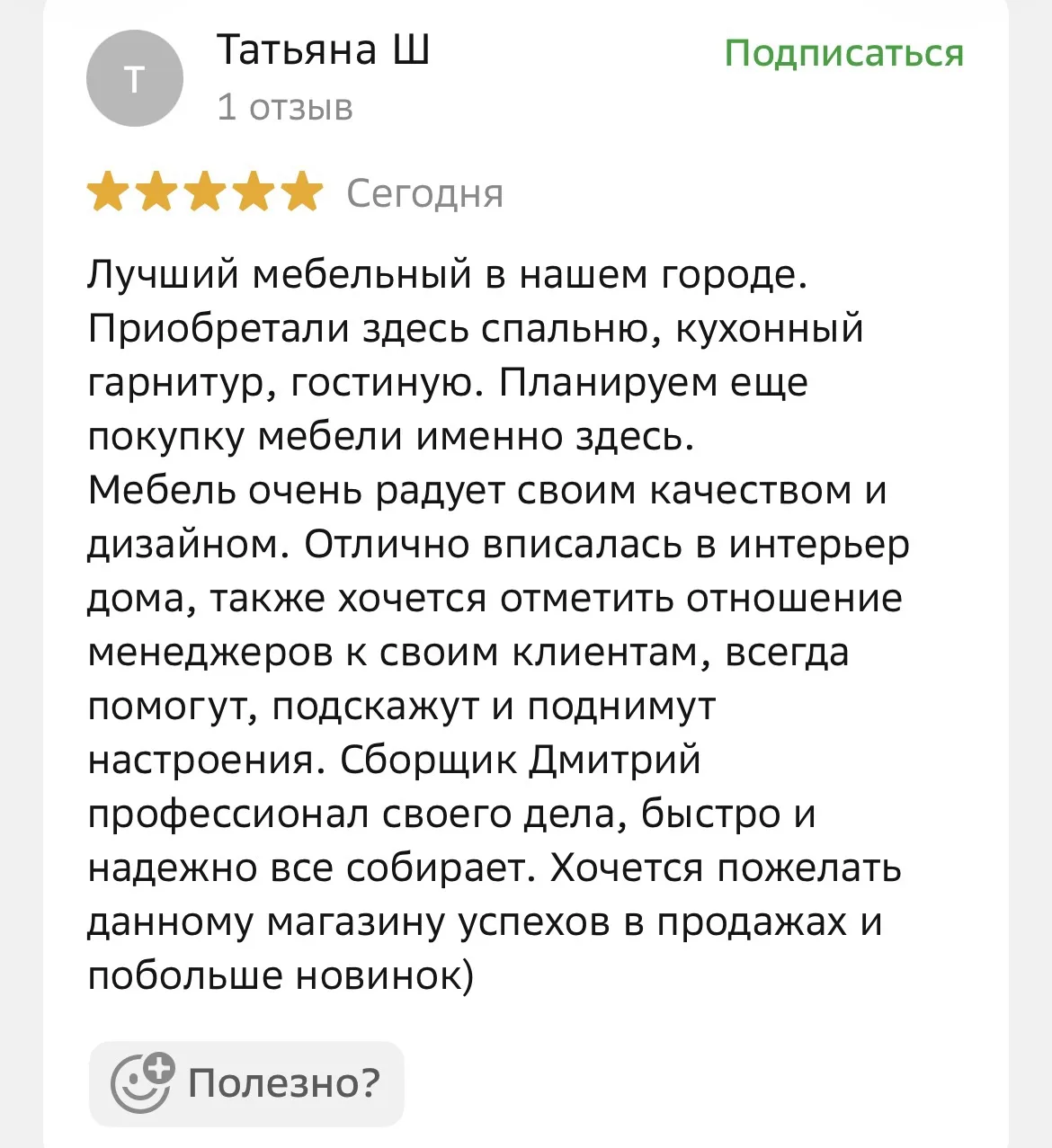№4 2Гис Давита 
Енисейск