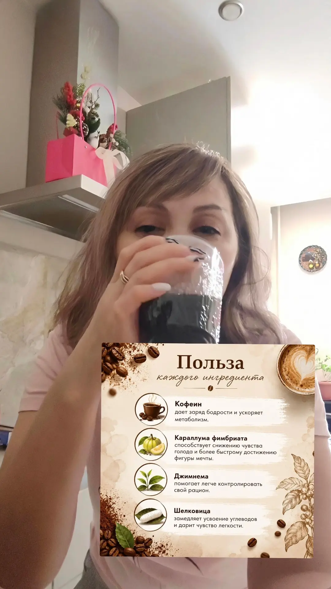 Теперь, я могу пить КОФЕ с огромной пользой. А он еще помогает постройнеть👌🏼