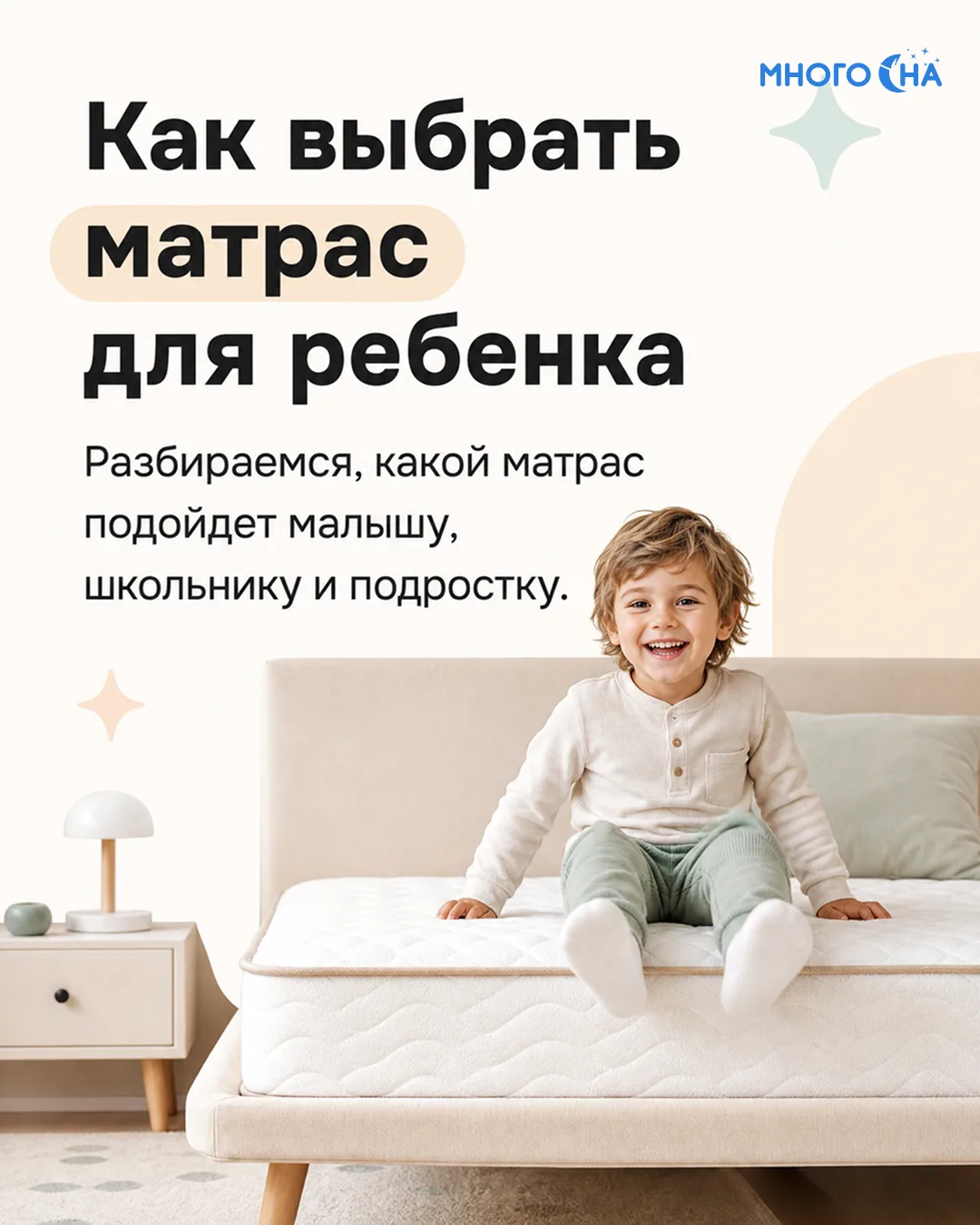 👶👧🏻 В преддверии Дня защиты детей решили разобраться, как правильно выбрать матрас для ребенка 
Л