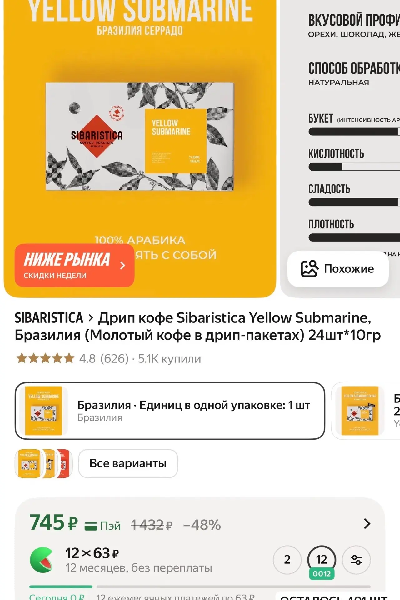 24 дрипа! Вкусный 

https://market.yandex.ru/cc/9dLmwz