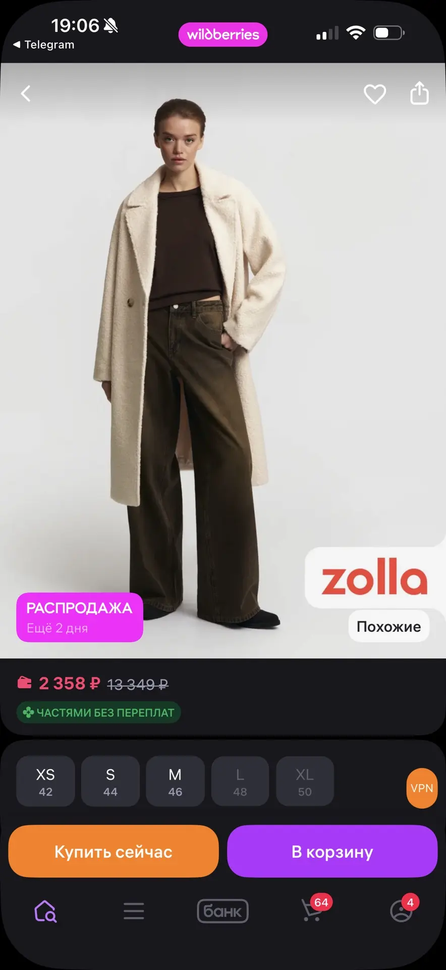 Zolla Женское пальто-кокон букле оверсайз
https://www.wildberries.ru/catalog/631939488/detail.aspx