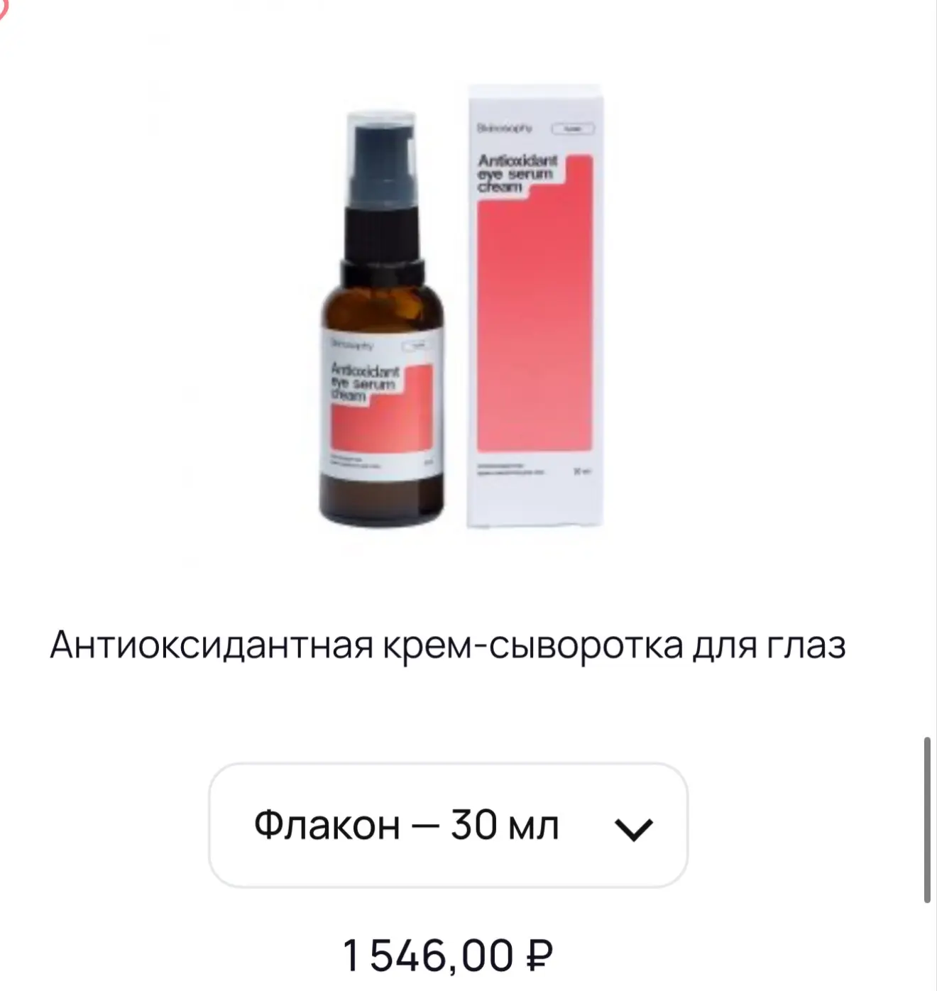 Усиливает защиту от свободных радикалов, повышает устойчивость к воздействию неблагоприятных факторо