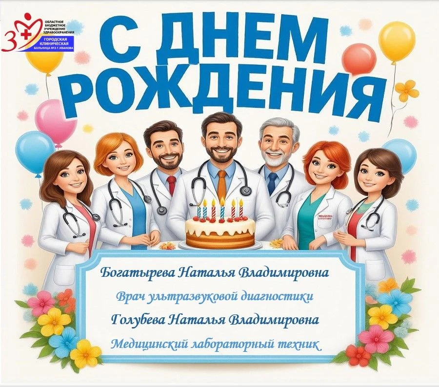 Поздравляем с Днём Рождения! 🎉Пусть в вашей жизни царит гармония ❤️ и тепло близких сердец. 😊💕  

