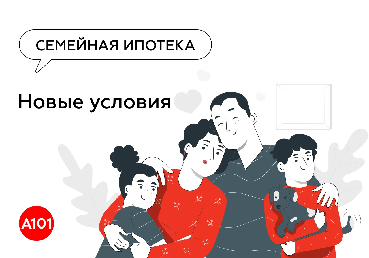 Семейную ипотеку ждут изменения. Что известно прямо сейчас

На ПМЭФ вице-премьер Марат Хуснуллин рас