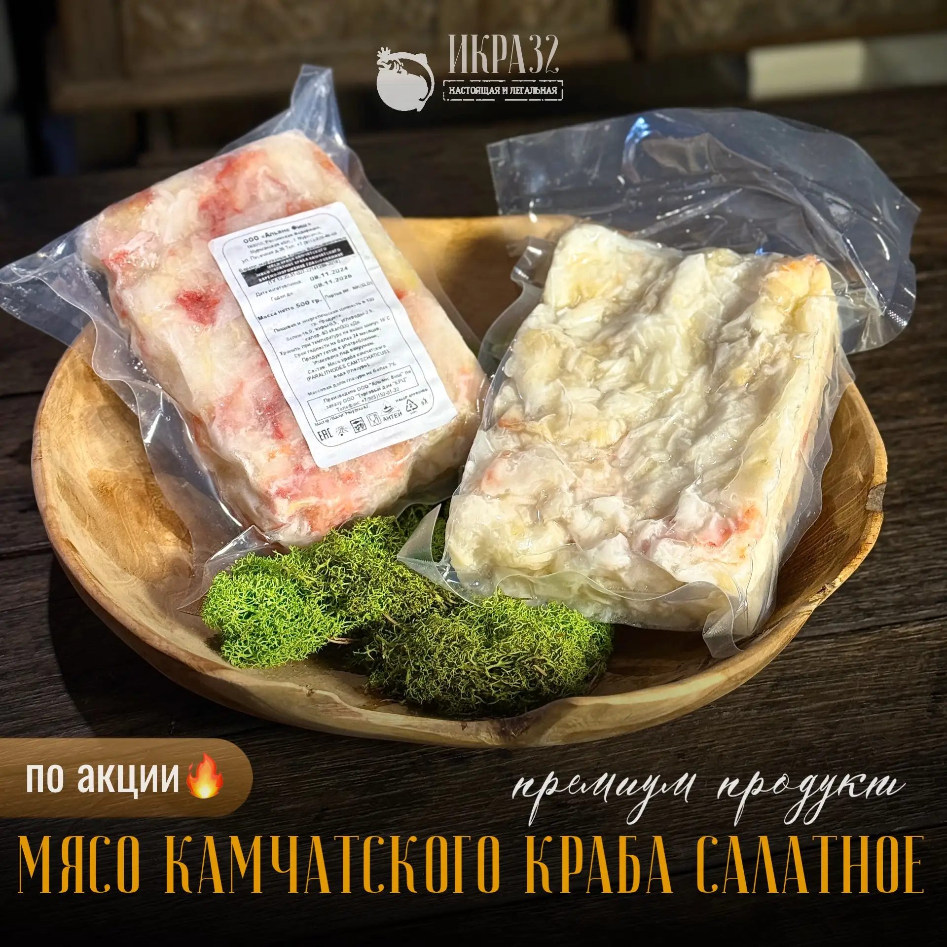 🦀 Мясо камчатского краба салатное – премиальный деликатес по специальной цене!
500г - 2.600₽

Нежно