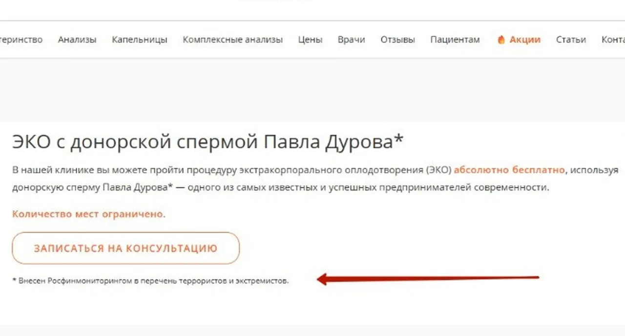 Павла Дурова внесли в список экстремистов и террористов. И теперь при его упоминании, надо будет каж