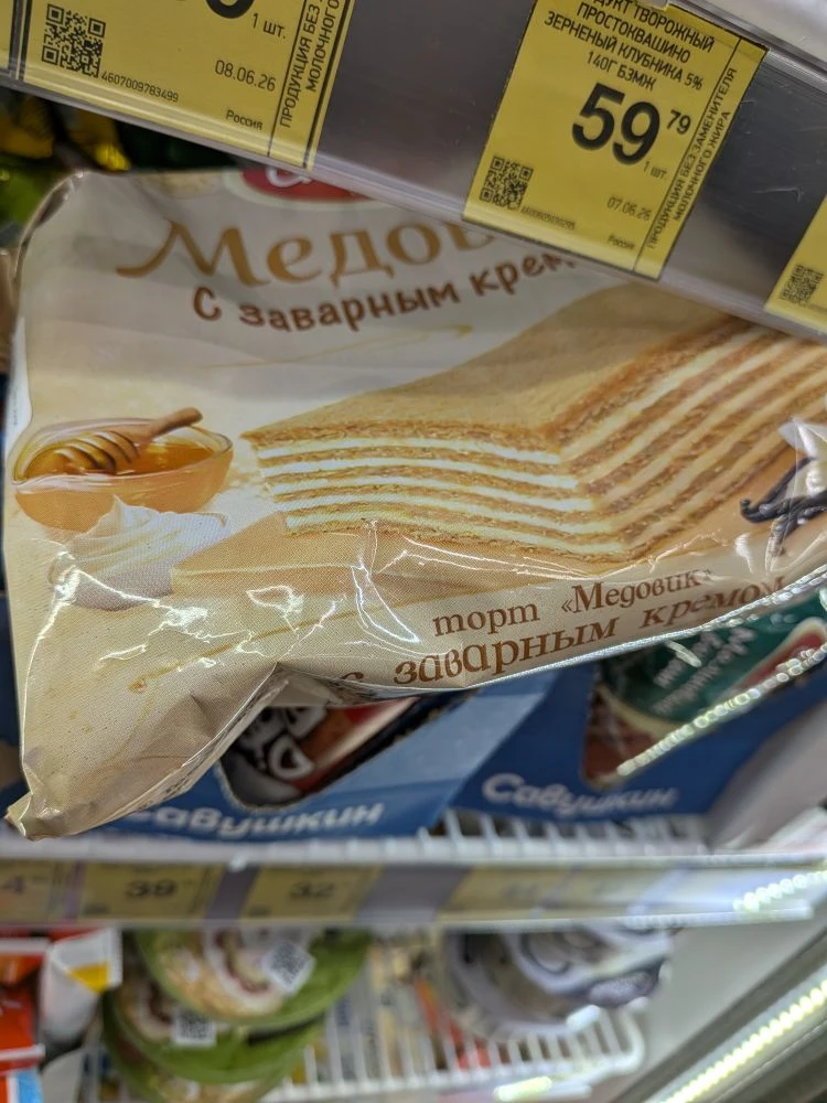 Новинки в "Красное&Белое". Как думаете, торт вкусный? Мороженое мне не очень понравилось, какое-то с