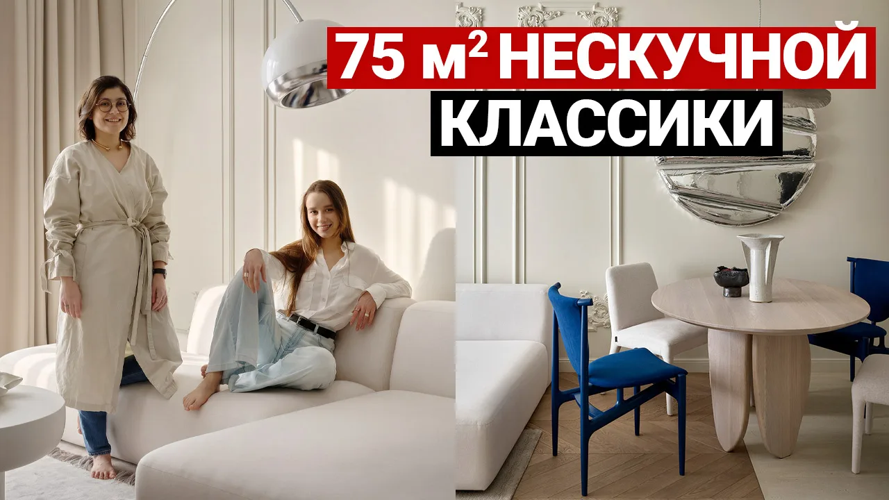 Квартира для двоих 75 м² | Мск, ЖК Прайм Парк

Стильная современная классика с синими акцентами на 7