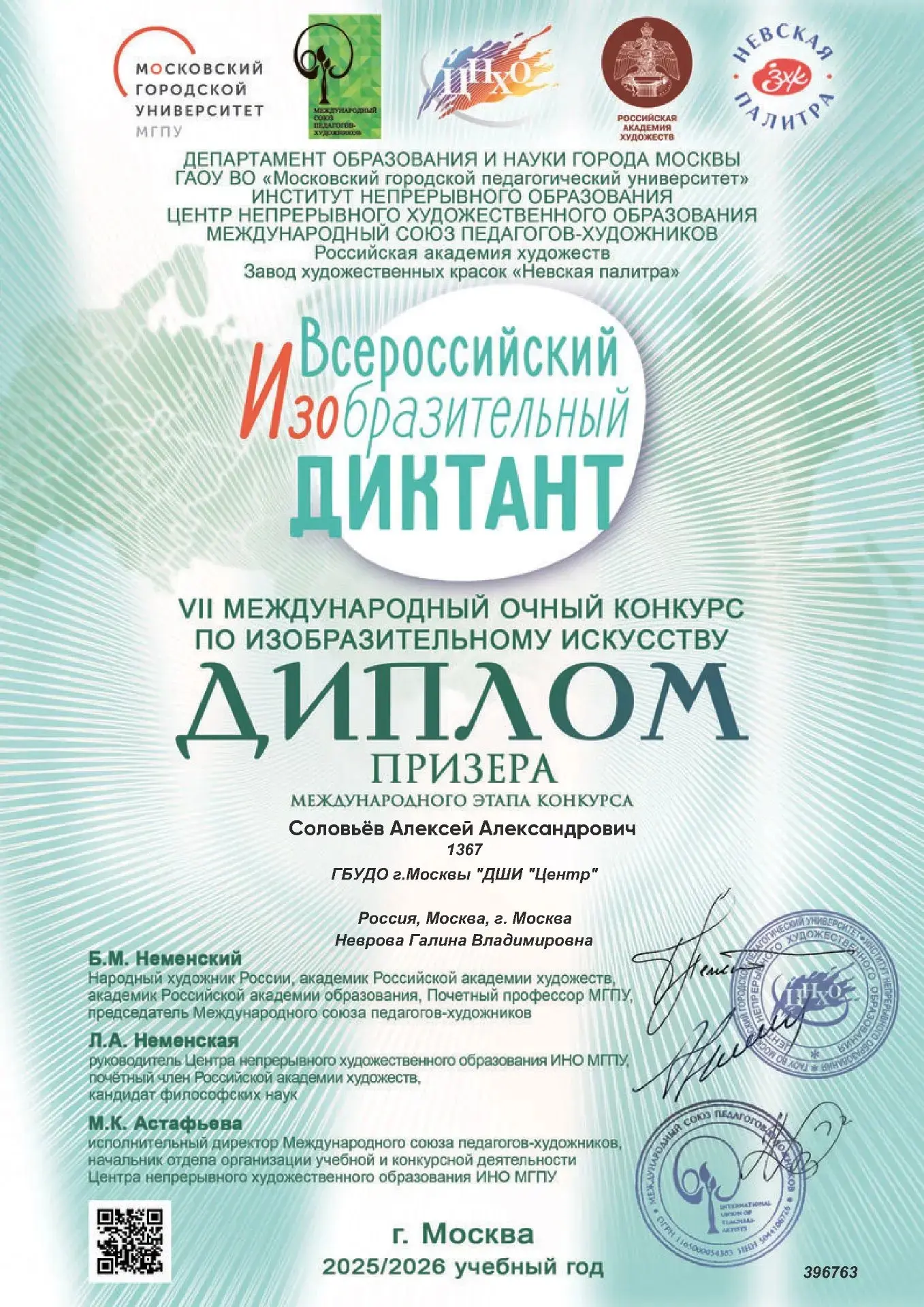 ДШИ "Центр": ШКОЛА ТВОРЧЕСКОГО РОСТА 
Четверо учеников ДШИ "Центр", обучающихся по предпрофессиональ
