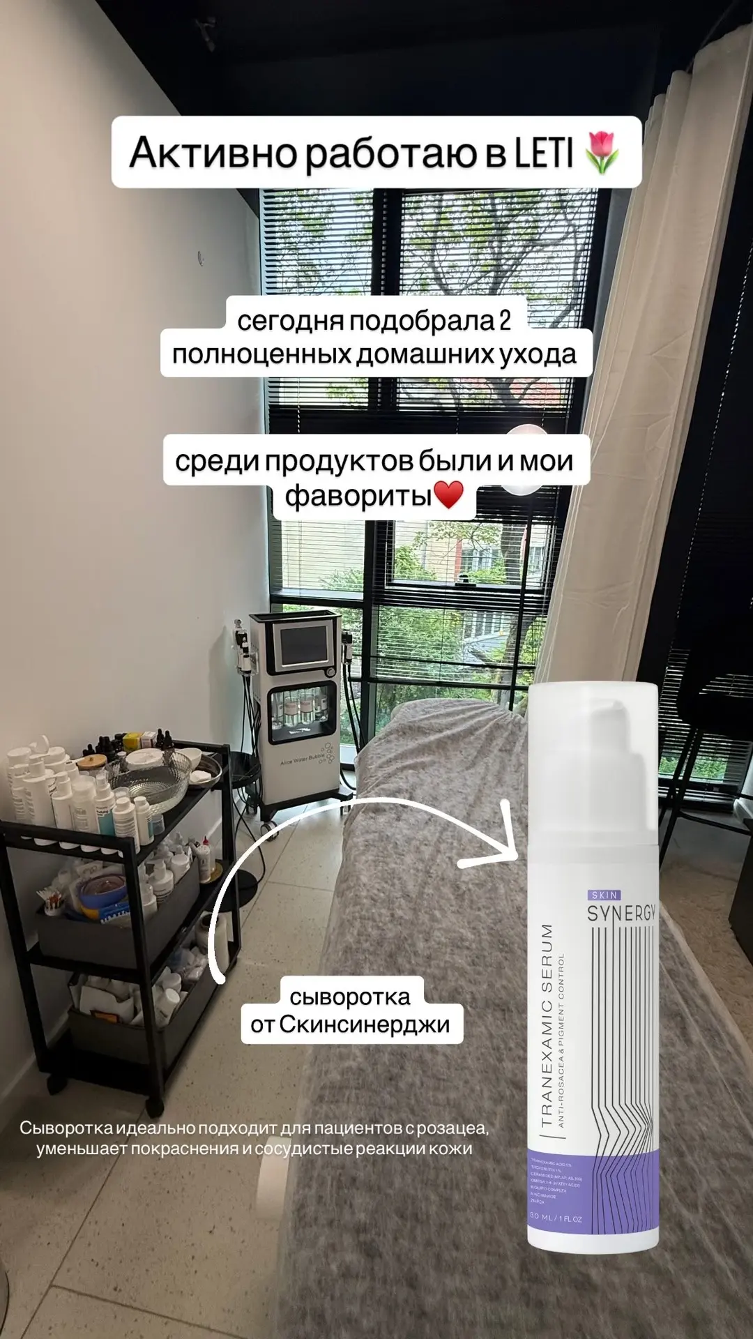 А сегодня день прошел в работе с полной записью. Очень довольна этим! Многообразие эстетических проц