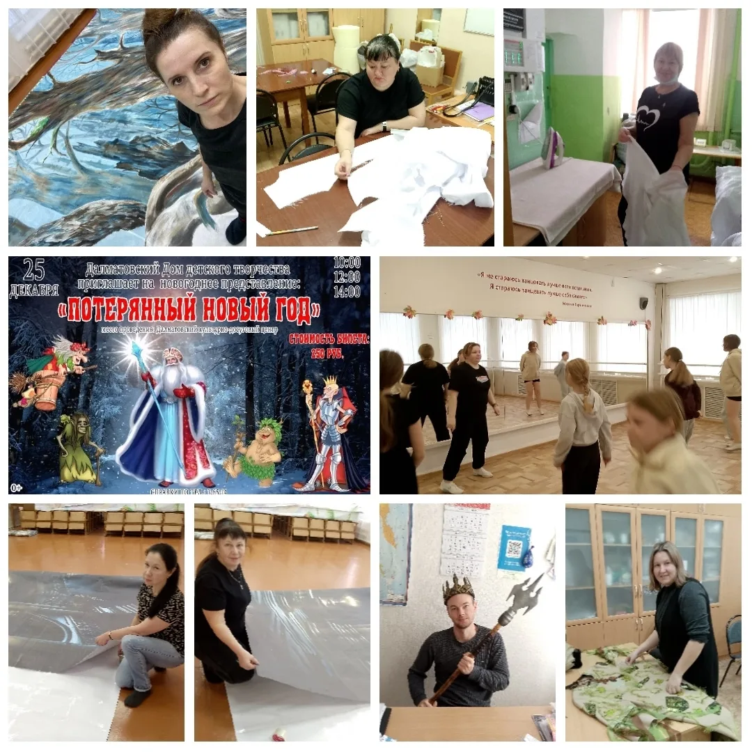 ❄️Друзья!!! У нас в доме творчества кипит работа!
Полным ходом идёт подготовка к спектаклю#Потерянны
