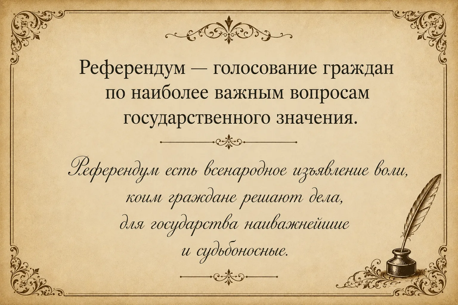 6 июня — День русского языка и день рождения Александра Сергеевича Пушкина 🪶

Русский язык умеет бы