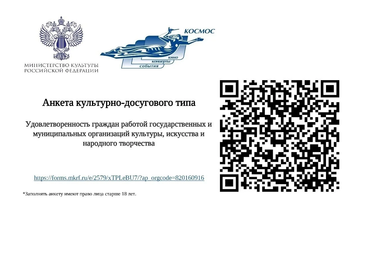 Помогите нам стать лучше! 
⁣ 
Поделитесь своим мнением о нашей работе 
⁣ 
Как это сделать? 
Переходи