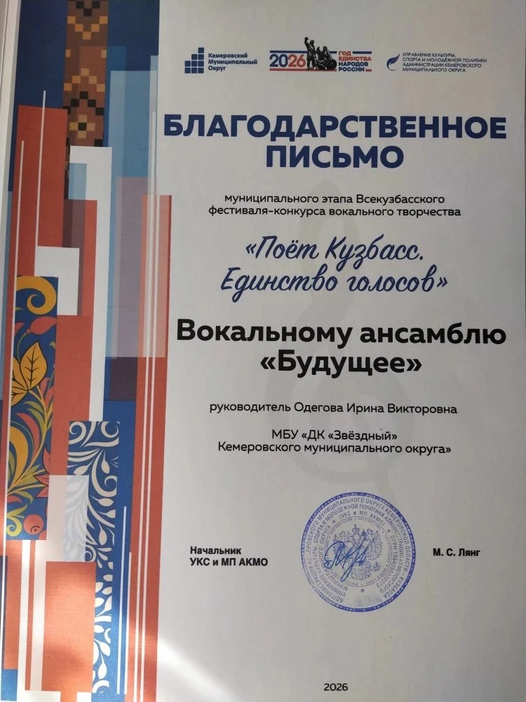 В Доме культуры посёлка Новостройка завершился первый этап муниципального конкурса «Поёт Кузбасс. Ед