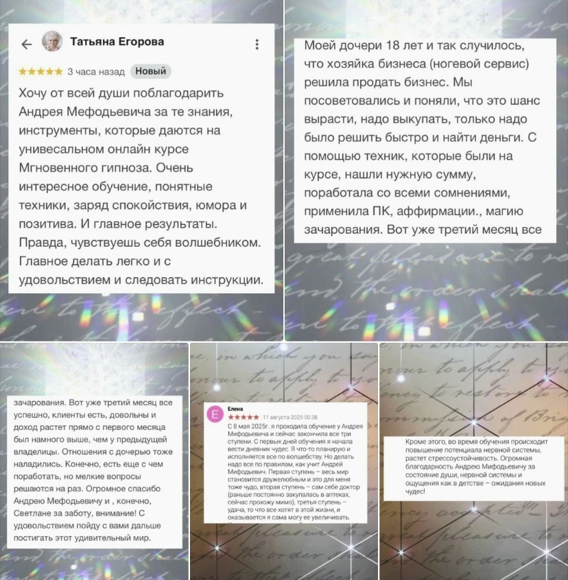 «С первых дней обучения я начала вести дневник чудес. Я что-то планирую и исполняется все по волшебс