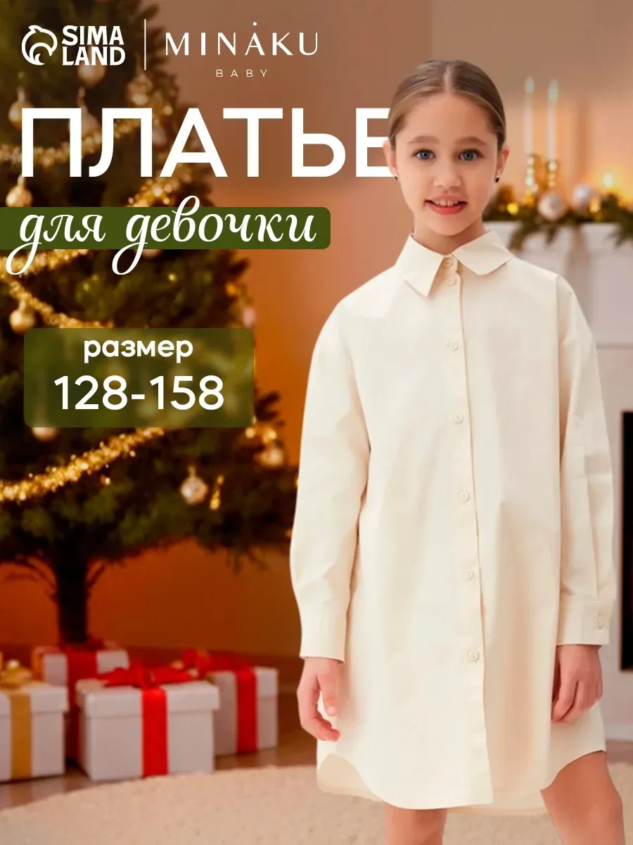 ✨ Платье рубашка с длинными рукавами

⭐️ Рейтинг: 5.0 ⭐️

📊 Количество оценок: 8 оценок

💰 Цена: 1