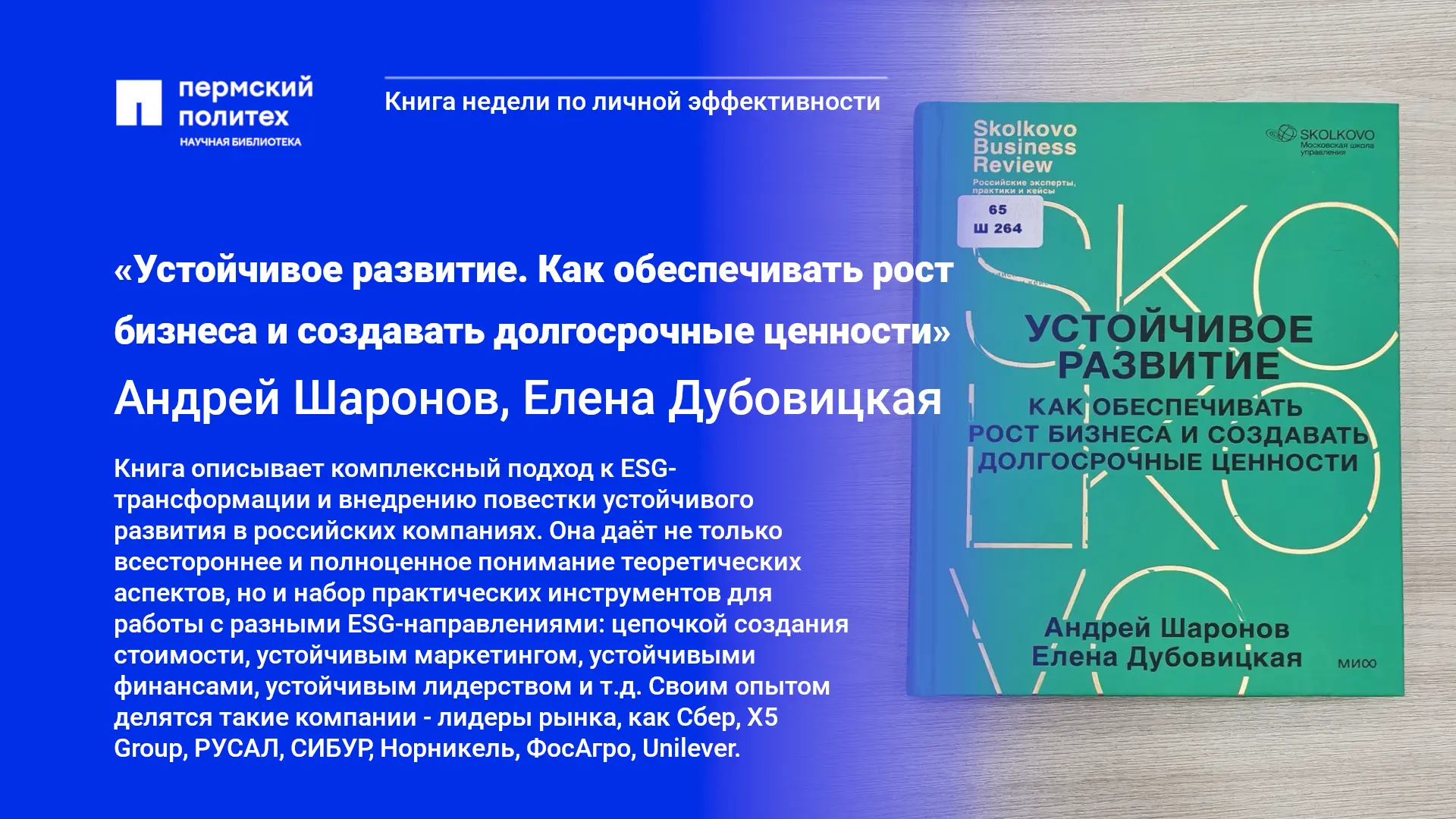 #книганедели@libpsturu