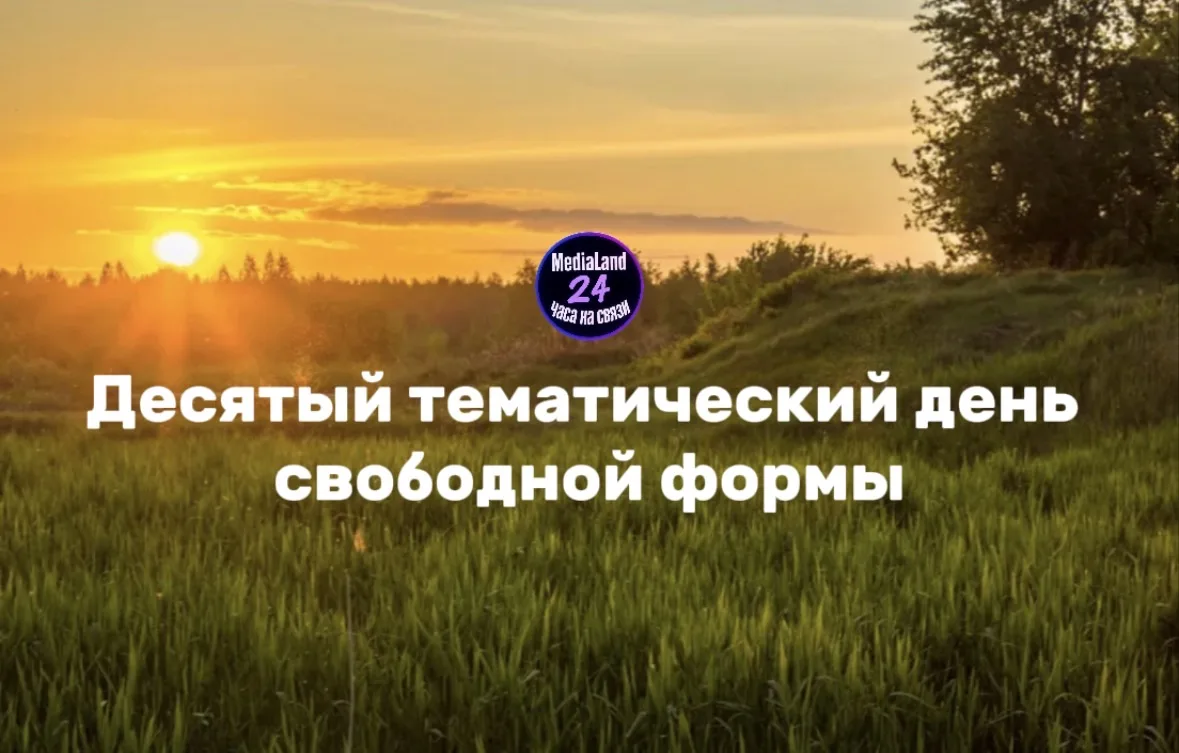 Юбилейный тематический день уже на подходе 🔥

Завтра в нашем Лицее состоится десятый тематический д