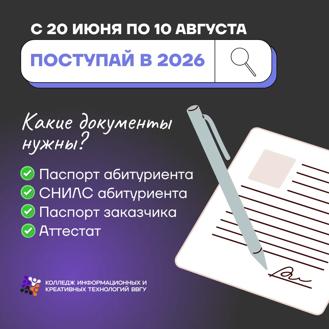 📄 Какие документы понадобятся для поступления? 

Составили для вас список документов необходимых дл