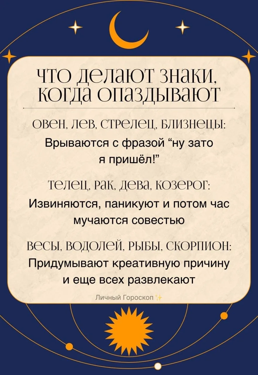 Что делают знаки, когда опаздывают
