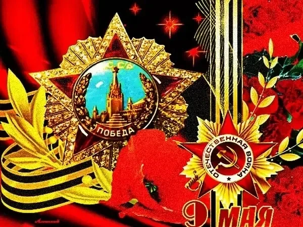 Уважаемые ученики, родители и коллеги!

От всего сердца поздравляю вас с великим праздником — Днём П